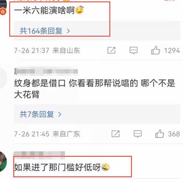 殷世航自曝出道失敗,因紋身遭平台拒絕,網友:一米六演什麼