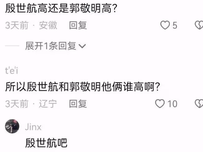 殷世航自曝出道失敗,因紋身遭平台拒絕,網友:一米六演什麼