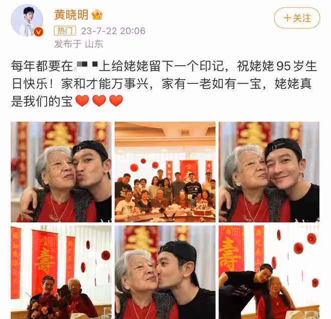 黃曉明帶娃回青島為姥姥祝壽!曬全家福豪辦宴,小海綿顏值神似媽