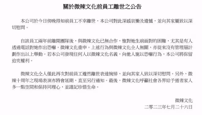 美女經紀人抑鬱症自殺身亡!年僅29歲,生前稱遭恐嚇男友迫墮胎