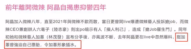 美女經紀人抑鬱症自殺身亡!年僅29歲,生前稱遭恐嚇男友迫墮胎