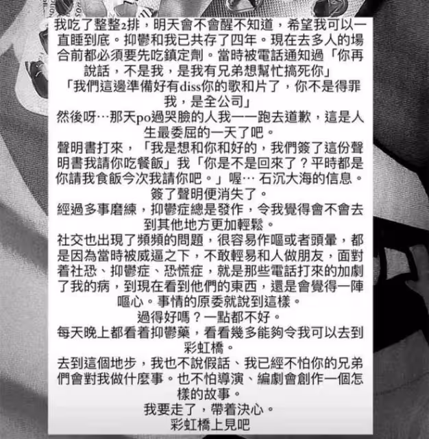 美女經紀人抑鬱症自殺身亡!年僅29歲,生前稱遭恐嚇男友迫墮胎