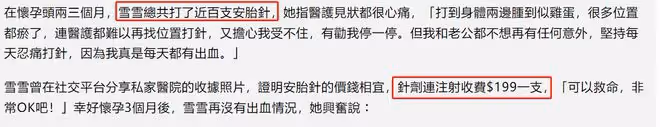 41歲女星宣布二胎得子!高齡懷孕打100針保胎,太痛苦考慮切子宮