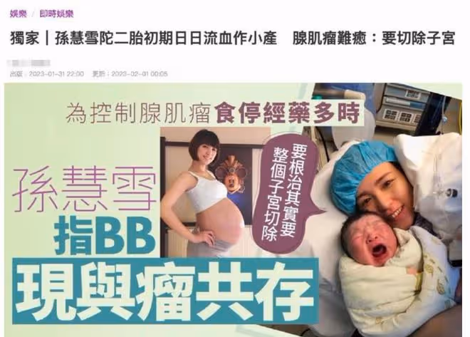 41歲女星宣布二胎得子!高齡懷孕打100針保胎,太痛苦考慮切子宮