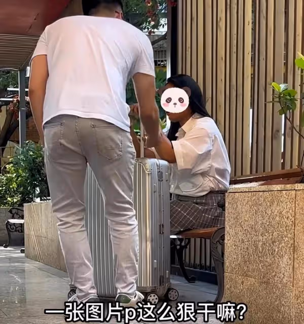 男子網戀奔現,發現對方和照片嚴重不符,毫不客氣買車票把她送走