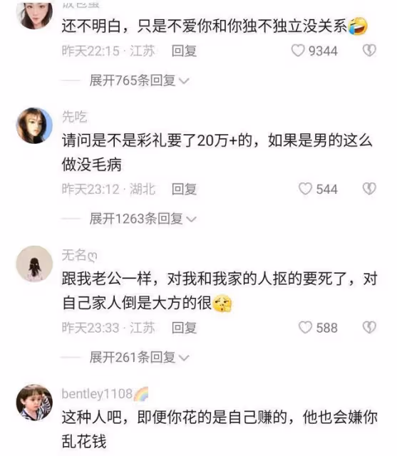 女子過節給娘家買200元禮物,丈夫嫌亂花錢:一分錢不掙就知道花