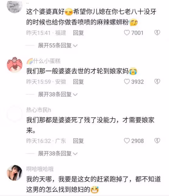 兒媳坐月子,婆婆做了麻辣豆腐和螺螄粉,不吃還被婆婆說太挑剔