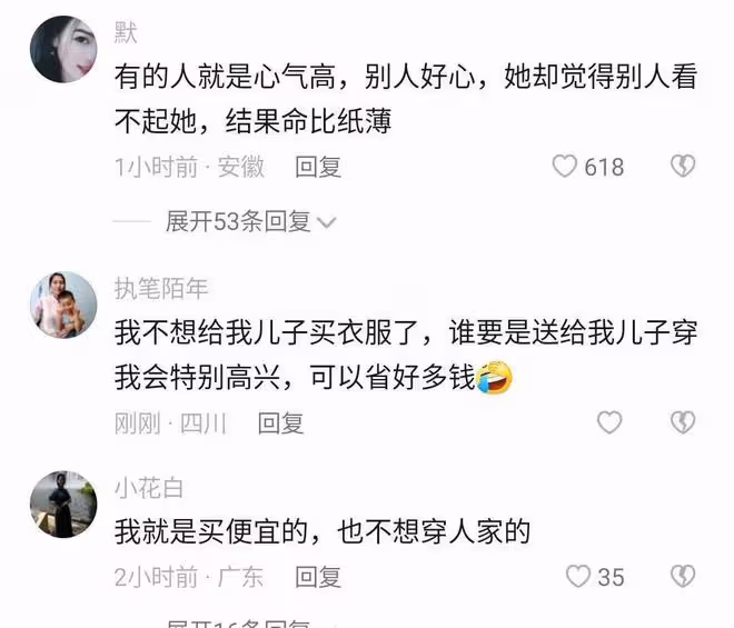 女子看鄰居生活苦,把女兒的衣服和鞋子送過去,鄰居轉頭扔垃圾桶