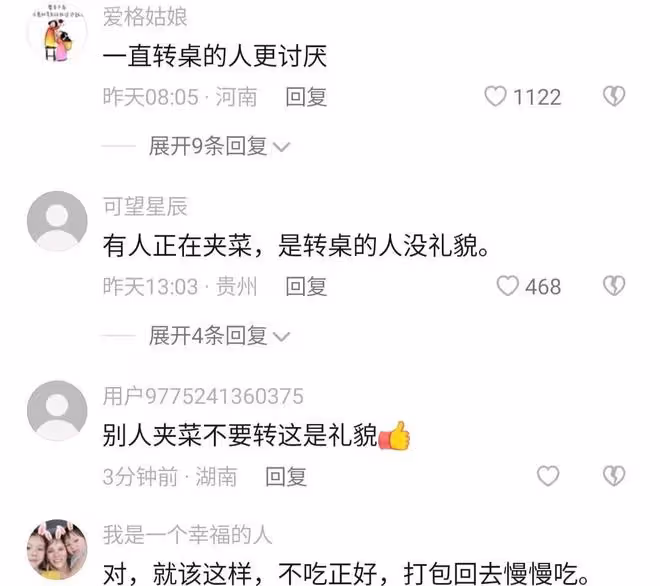 剛要夾菜就有人轉桌子,大姐一氣之下追著桌子跑,直接把菜端跟前