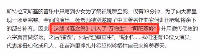 越玩越大!楊麗萍舞蹈增加「陰陽雙修」畫面,男舞者丁字褲太誇張