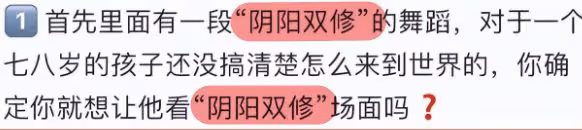 越玩越大!楊麗萍舞蹈增加「陰陽雙修」畫面,男舞者丁字褲太誇張