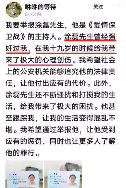 7月27日，塗磊直接跑到了警察局裡報警！