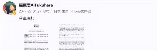 江宏傑在東京召開記者會,控訴福原愛霸占兒子,福原愛緊急發聲明
