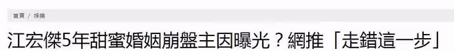 江宏傑在東京召開記者會,控訴福原愛霸占兒子,福原愛緊急發聲明