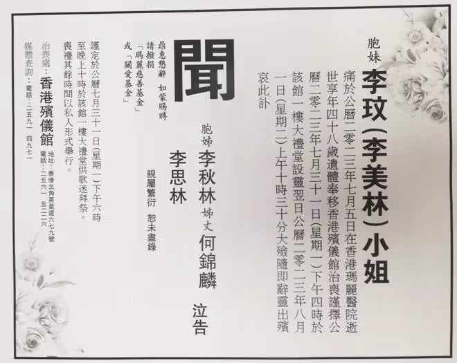 李玟的遺照曝光:由兩位姐姐和母親挑選,coco穿白衣露出標誌笑容