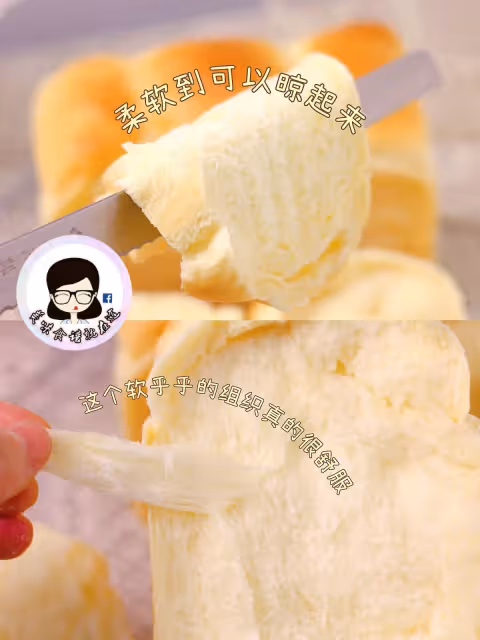⚠️軟到彎腰的淡奶油吐司💥一定要人手一個!