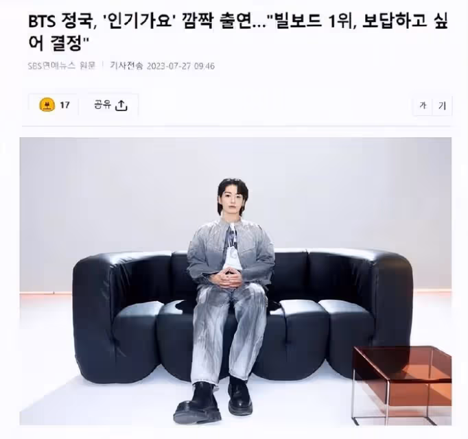 防彈田柾國驚喜亮相《人氣歌謠》，首次在韓國音樂節目中表演新曲