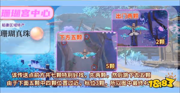 原神心海突破材料在哪採集 心海突破材料採集路線圖一覽