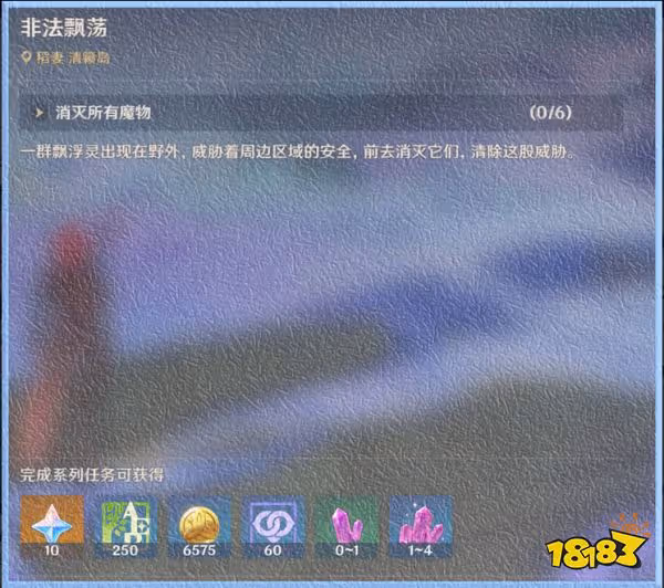 原神心海突破材料在哪採集 心海突破材料採集路線圖一覽