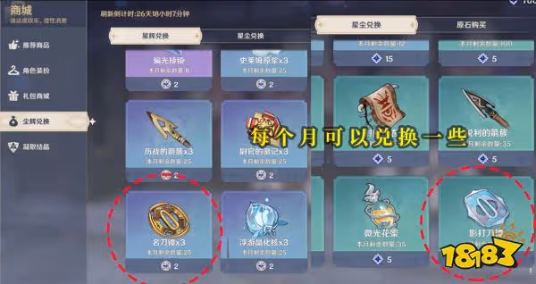 原神心海突破材料在哪採集 心海突破材料採集路線圖一覽