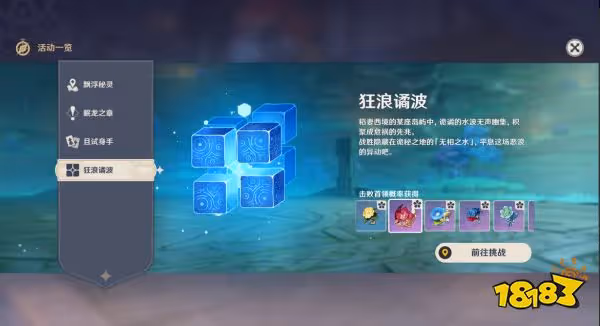 原神心海突破材料在哪採集 心海突破材料採集路線圖一覽