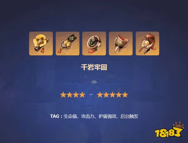 原神心海聖遺物詞條選什麼 珊瑚宮心海聖遺物詞條推薦