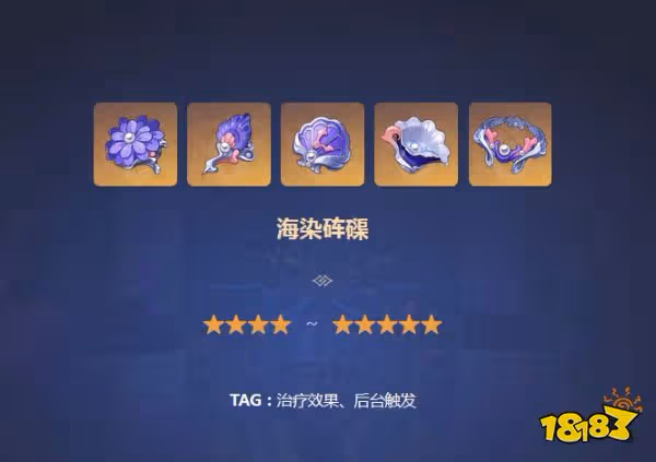 原神心海用什麼聖遺物好 珊瑚宮心海聖遺物套裝推薦