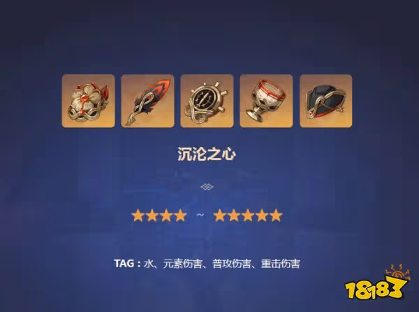 原神心海用什麼聖遺物好 珊瑚宮心海聖遺物套裝推薦