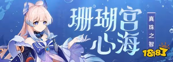 原神心海武器選什麼好 珊瑚宮心武器推薦
