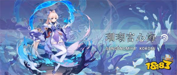 原神心海幾命性價比高 珊瑚宮心海命座性價比分析