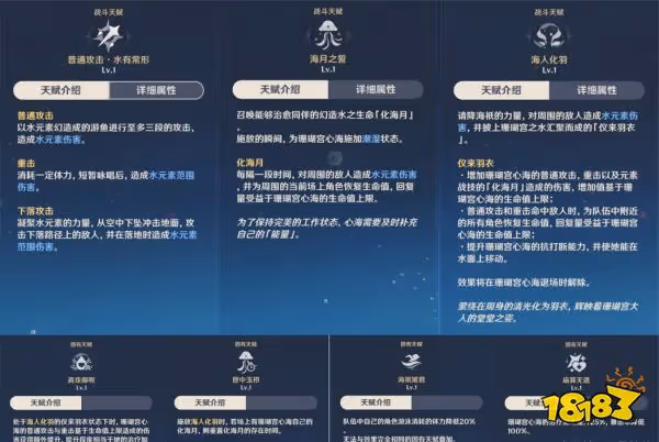 原神心海天賦怎麼加點 珊瑚宮心海天賦加點順序介紹