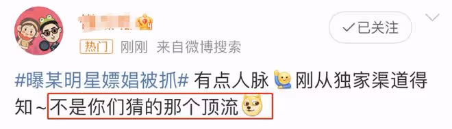 網曝鄭愷嫖娼被抓苗苗正在公關,本尊火速闢謠,附上定位自證清白