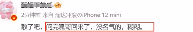 網曝鄭愷嫖娼被抓苗苗正在公關,本尊火速闢謠,附上定位自證清白