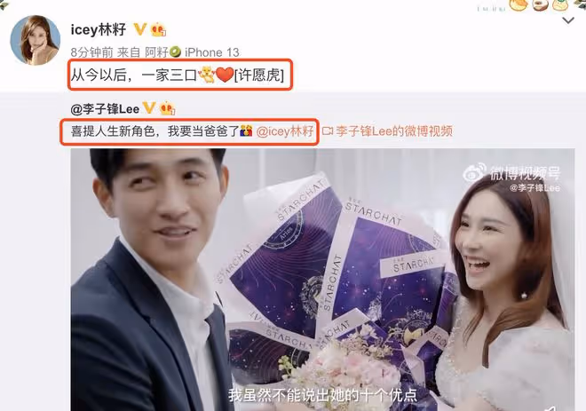 張天愛前男友李子峰官宣離婚,此前被爆疑似孕期出軌,兒子才1歲