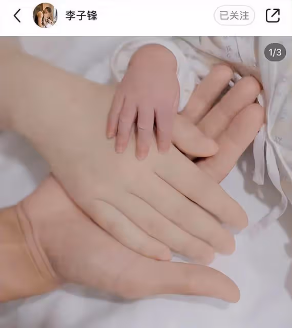 張天愛前男友李子峰官宣離婚,此前被爆疑似孕期出軌,兒子才1歲