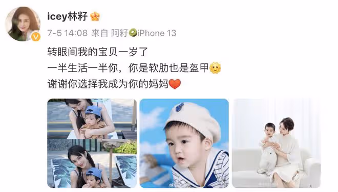張天愛前男友李子峰官宣離婚,此前被爆疑似孕期出軌,兒子才1歲