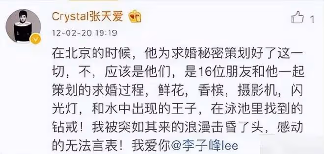 張天愛前男友李子峰官宣離婚,此前被爆疑似孕期出軌,兒子才1歲