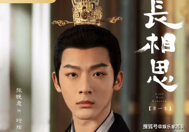 《長相思》瑲玹娶了誰?《長相思》瑲玹的結局是什麼?