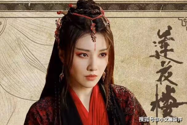 《蓮花樓》角麗譙是什麼人?角麗譙是好還是壞?角麗譙最後和誰在一起了?