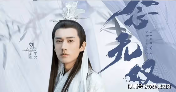 《念無雙》原著小說是什麼？《念無雙》各人物角色介紹