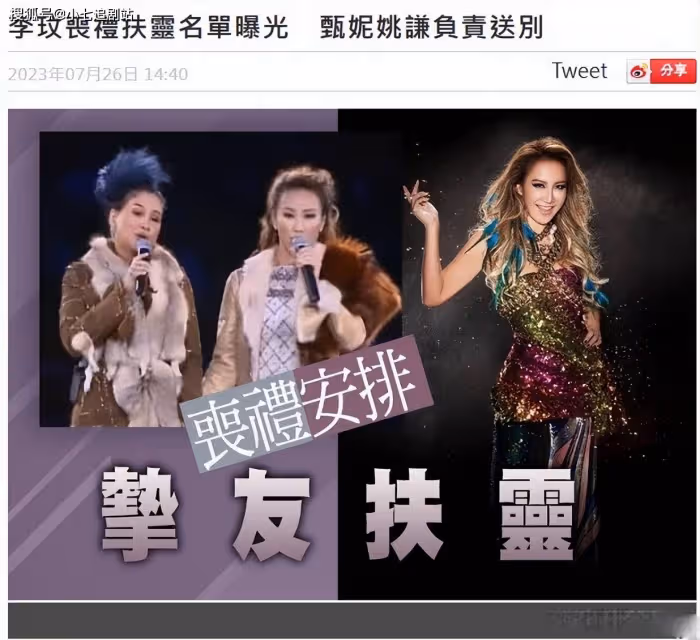 意欲何為?李玟家人與前夫對峙,生前百餘件禮服被扣留,價值千萬