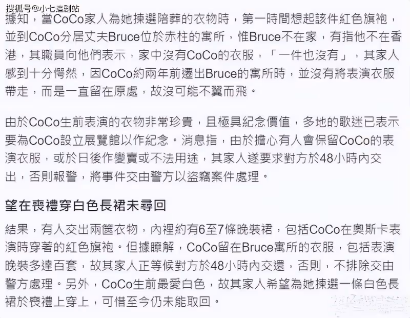 意欲何為?李玟家人與前夫對峙,生前百餘件禮服被扣留,價值千萬