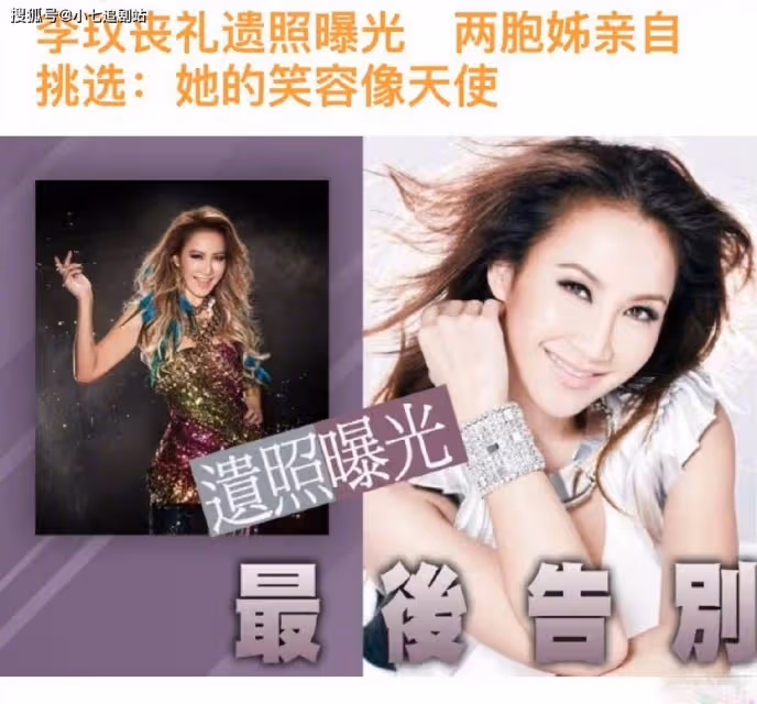 意欲何為?李玟家人與前夫對峙,生前百餘件禮服被扣留,價值千萬