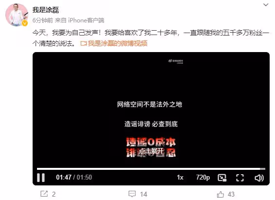 塗磊被實名舉報強姦,本人現身回應,親自到警局報警做筆錄