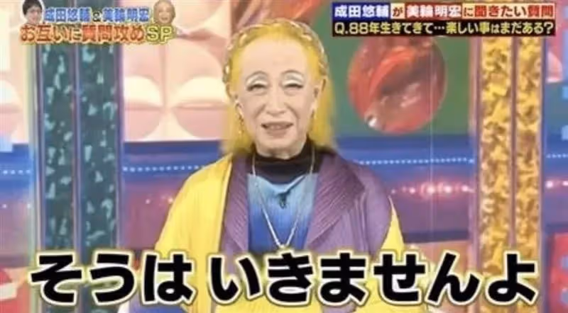這是88歲美輪明宏?突現身「暴瘦一圈」近況嚇壞網友:不是我認識的他