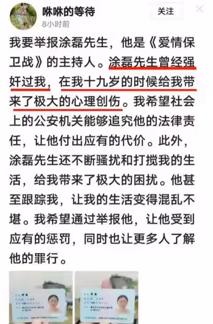 塗磊被舉報事件後續,已報警處理,淡定直播帶貨相信會抓到造謠者