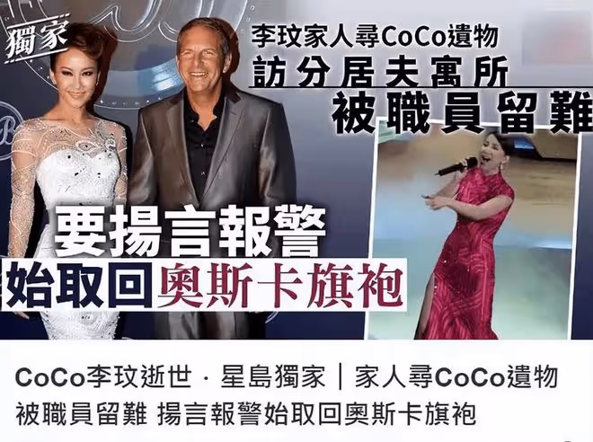 7月27日,李玟前夫讓人震驚和憤怒!