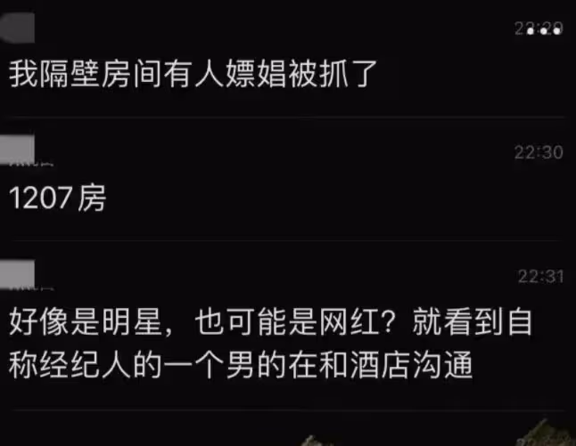 鄭愷嫖娼被抓？曝苗苗和經紀人趕赴現場公關，本人曬照揭露真相
