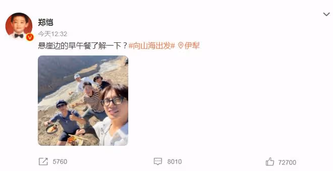 鄭愷嫖娼被抓？曝苗苗和經紀人趕赴現場公關，本人曬照揭露真相