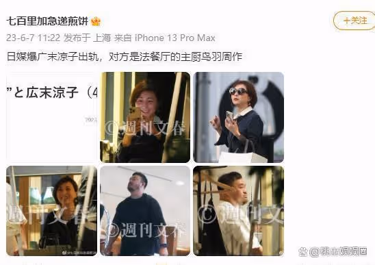 廣末涼子宣布離婚,出軌後仍獲3個子女撫養權,男方未表態惹同情